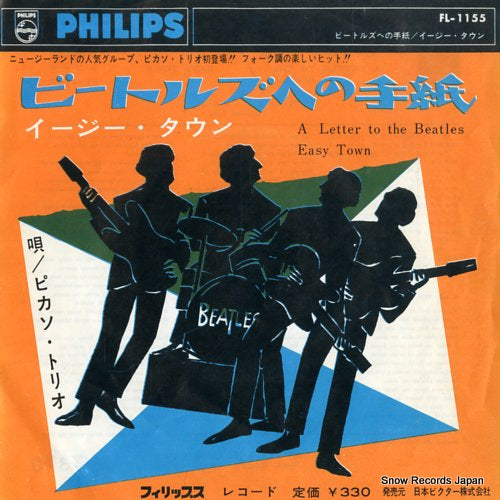 PICASSO TRIO a letter to the beatles FL-1155