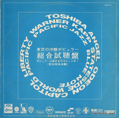 V/A toshiba no youban popular sogo shichoban PRP-21