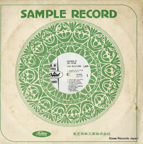MILLER, STEVE BAND children of the future CP-8685