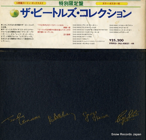 BEATLES, THE the beatles collection EAS-50031-44