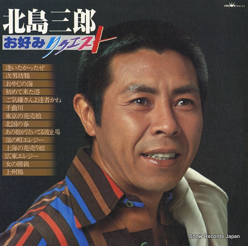 KITAJIMA, SABURO okonomi request GGA-21