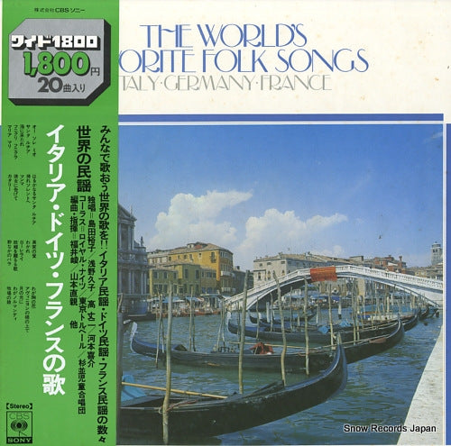 V/A the world's favorite folk songs / italy, germany, france SOLI41