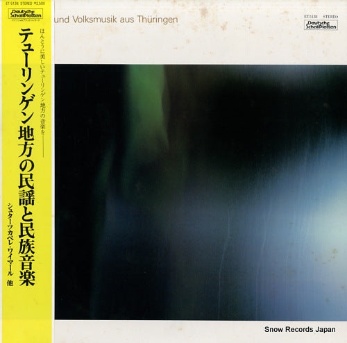 V/A volkslieder und volksmusik aus thuringen ET-5138