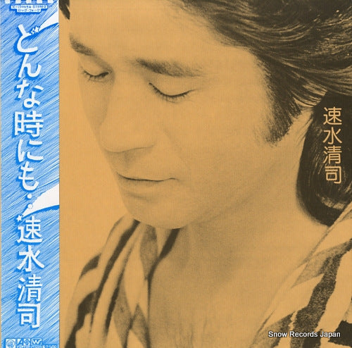 HAYAMI, KIYOSHI donnna tokinimo K-10005A