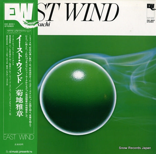 KIKUCHI, MASABUMI east wind EW-8001