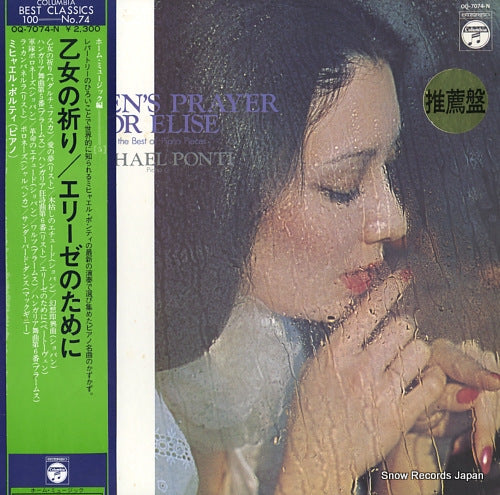 PONTI, MICHAEL maiden's prayer / for elise OQ-7074-N