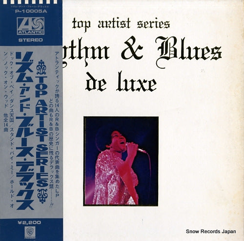 V/A rhythm & blues de luxe P-10005A