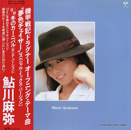 AYUKAWA, MAMI yumeiro chaser (special mix version) K12A-784