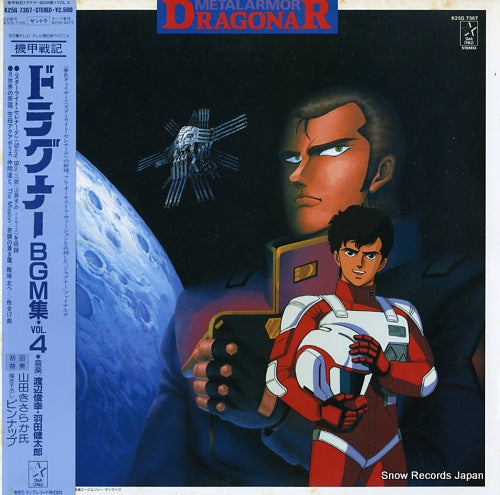 WATANABE, TOSHIYUKI / HANEDA KENTARO metalarmor dtagonar bgm shu vol.4 K25G7367