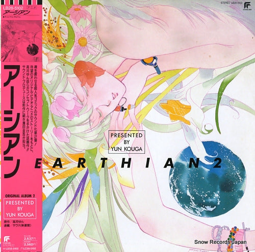 KOUGA, YUN earthian 2 LB28-5102