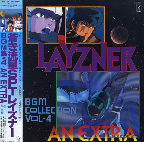 INUI, HIROKI layzner bgm collection vol.4 / an extra K25G-7320