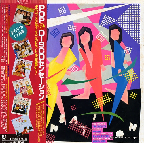 V/A pop & disco sensation 28.3P-291