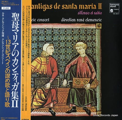 CLEMENCIC, RENE les cantigas de santa maria ii / alfonson el sabio VIC-9517