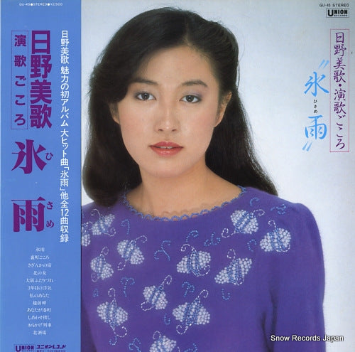 HINO, MIKA enka gokoro / hisame GU-45