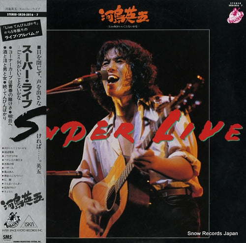KAWASHIMA, EIGO super live / live nanika iikoto naikana SR30-5016
