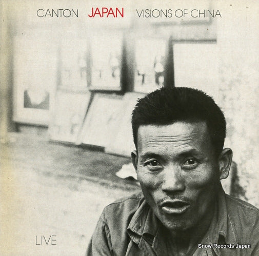 JAPAN visions of china VS581-12