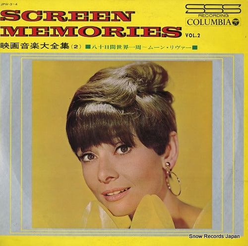 FILM SOUND ORCHESTRA screen memories vol.2 JPW-3