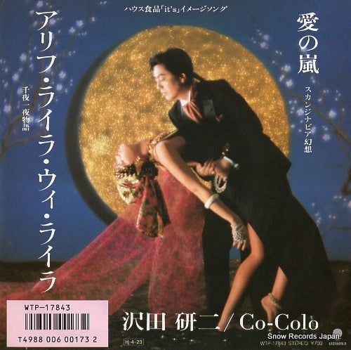 SAWADA, KENJI alif layla wie layla WTP-17843