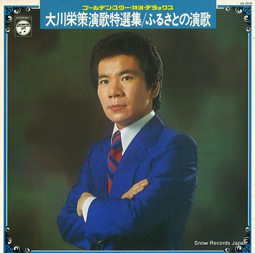 OOKAWA, EISAKU enka tokusen shu / furusato no enka AX-7018