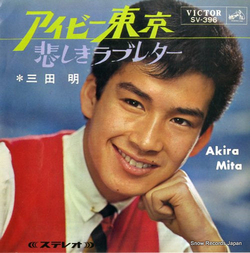 MITA, AKIRA ivy tokyo SV-396