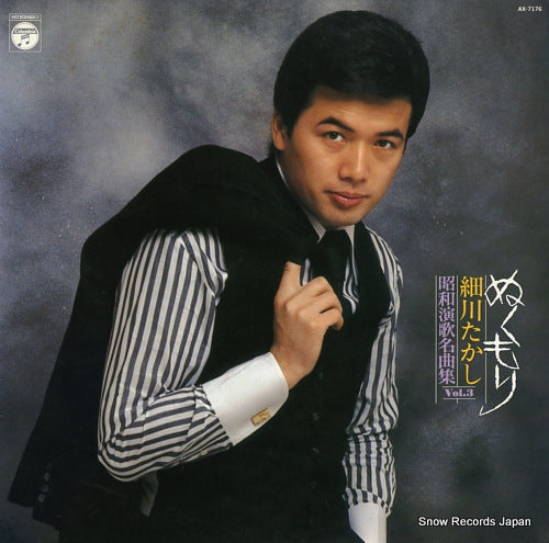 HOSOKAWA, TAKASHI nukumori / showa enka mekyoku shu vol.3 AX-7176