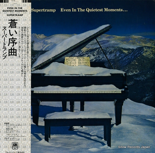 SUPERTRAMP even in the quietest moments AMP-7043