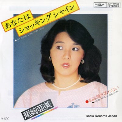 OZAKI, AMI shocking shine ETP-10508