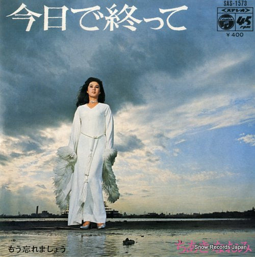 CHIAKI, NAOMI kyo de owatte SAS-1573