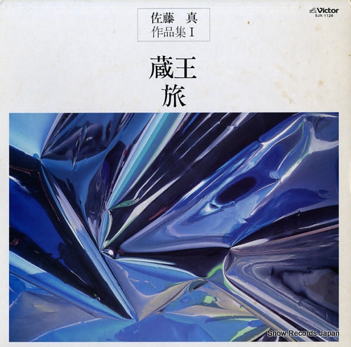 TANAKA, NOBUAKI makoto satoh sakuhinshu 1 zao / tabi SJX-1126