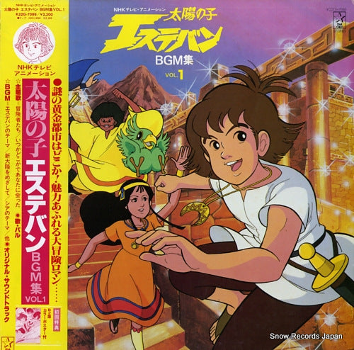 TAIYO NO KO ESUTEBAN bgm shu vol.1 K22G-7099