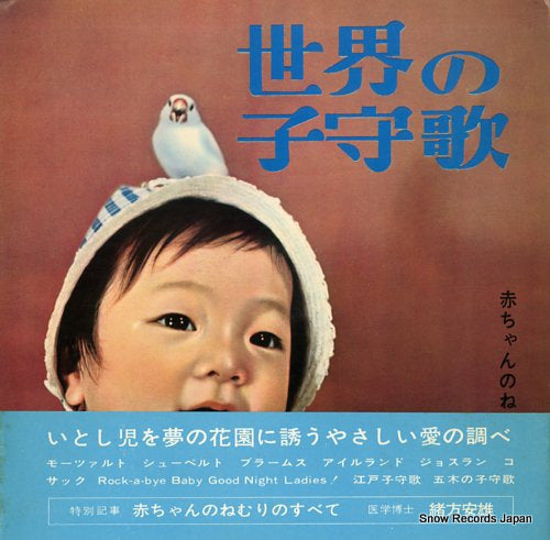 BESSATSU KADOKAWA NO.15 sekai no komori uta KS-15