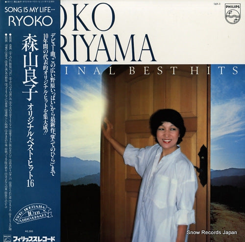 MORIYAMA, RYOKO original best hits 16Y-1