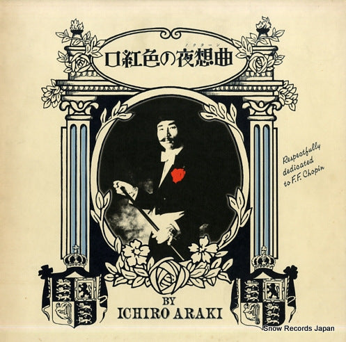 ARAKI, ICHIRO kuchibeniiro no nocturne S-7021
