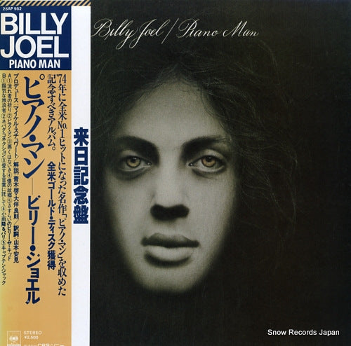JOEL, BILLY piano man 25AP952