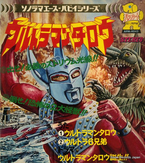 ULTRAMAN TARO ultraman taro APM-4042