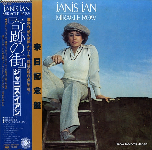 IAN, JANIS miracle row 25AP345