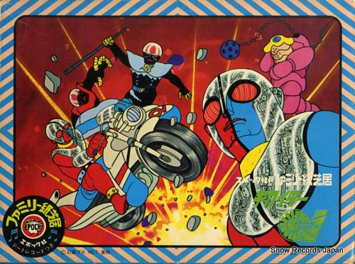 FAMILY KAMISHIBAI kikaider 01 T-7156