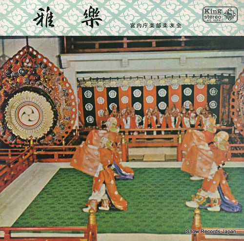 KUNAICHO GAKUBU gagaku KC1028