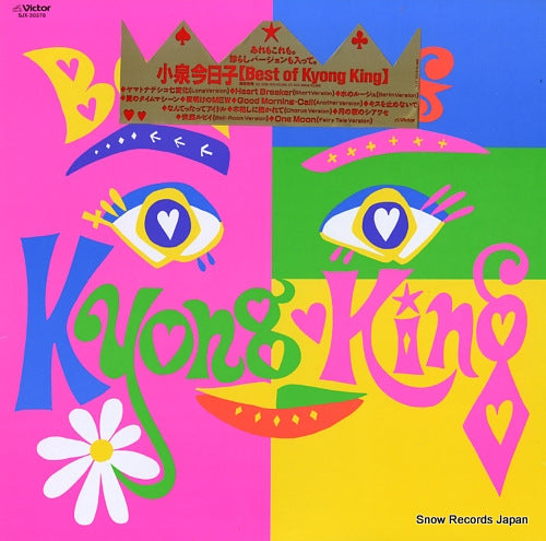 KOIZUMI, KYOKO best of kyong king SJX-30378