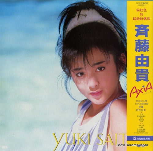 SAITO, YUKI axia C28A0416