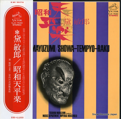 MAYUZUMI, TOSHIRO showa-tempyo-raku SJX-7530