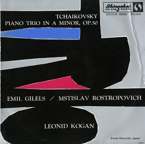 GILELS, EMIL tchaikovsky; pianotrio in a minor, op.50 PX-5502