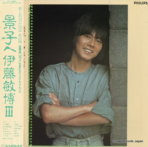 ITO, TOSHIHIRO keiko e / toshihiro ito iii 28PL-65