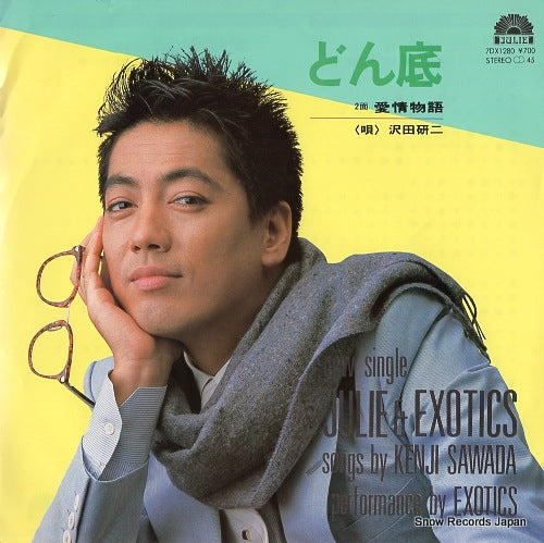 SAWADA, KENJI donzoko 7DX1280