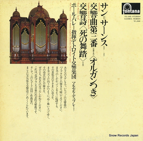 PARAY, PAUL saint-saens; symphony no.3 in c minor, op.78 / danse macabre, op.40 FG-305