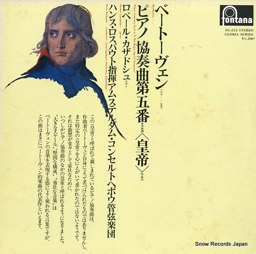 CASADESUS, ROBERT beethoven; piano concerto no.5 in e flat major, op.73 "emperor" FG-212