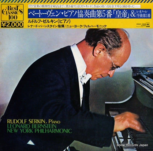 SERKIN, RUDOLF beethoven; concerto no.5 in e-flat major, op.73 "emperor" 20AC1549