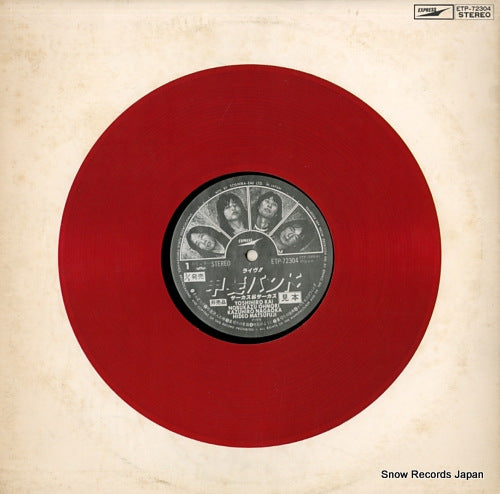 KAI BAND live circus & circus ETP-72304