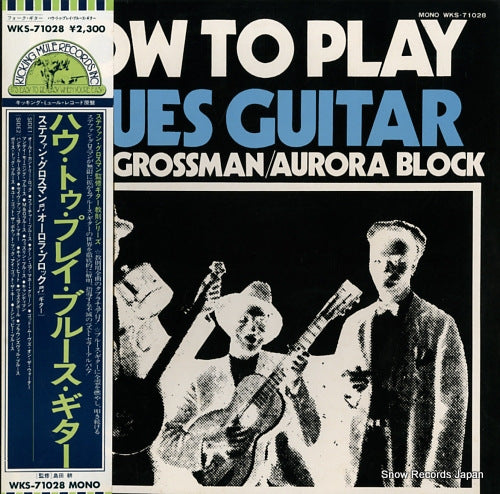 GROSSMAN, STEFAN how to play blues guitar WKS-71028