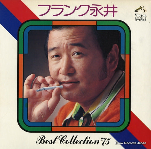 NAGAI, FRANK collection '75 SJV-734-5